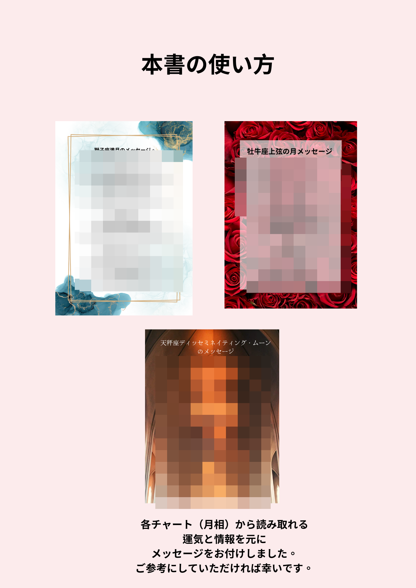 The lunation Cycle note work book 2025年1月29日水瓶座新月ワークブック。
