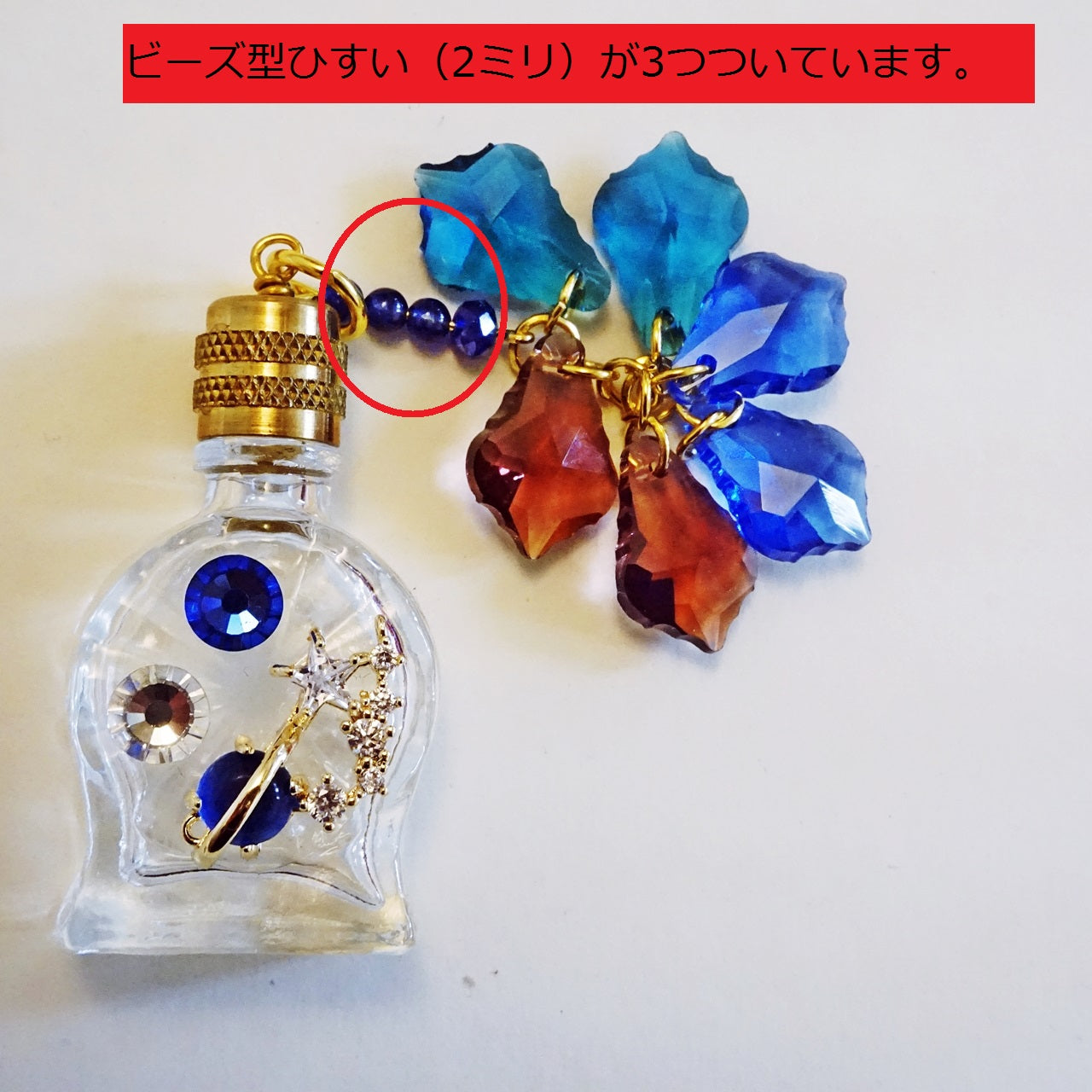 世界でひとつだけの香水ビン・「青い夜」モデル。