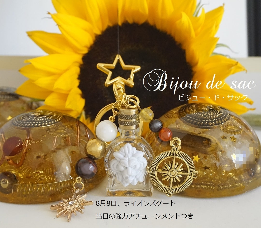 Bijou de sac / ライオンズ・ゲートアチューンメントモデル・フランス製香水ビン