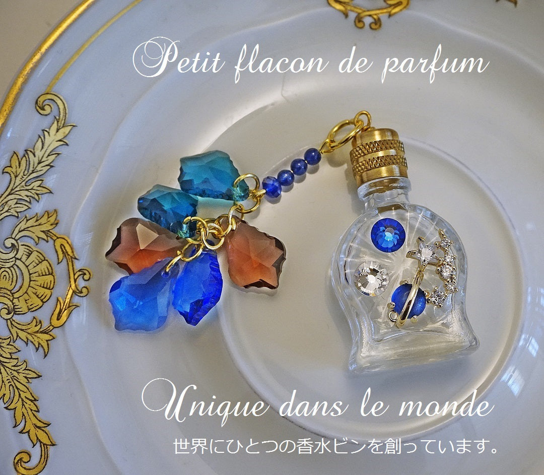 世界でひとつだけの香水ビン・「青い夜」モデル。