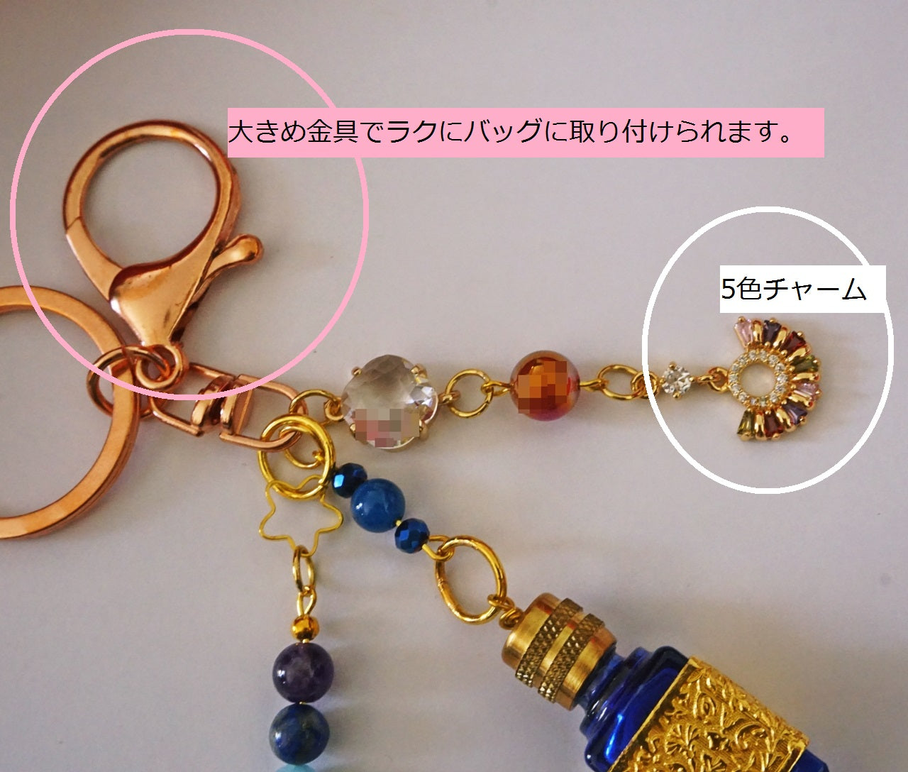 Bijou de sac /racroche de sac Modèle "Rainbow/7 Chakras" バッグ用アクセサリー「レインボー・チャクラ」 モデル。