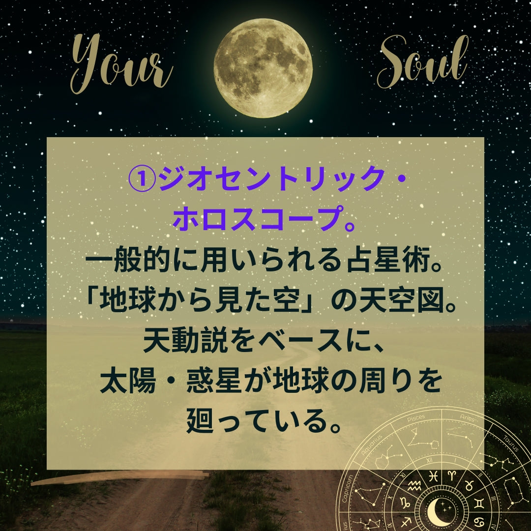 Your soul-あなたの魂- 3次元、5次元、7次元情報から読む、あなたの魂、金脈、才能、愛。
