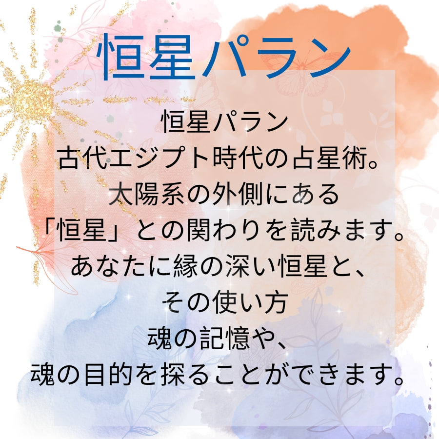 Your soul-あなたの魂- 3次元、5次元、7次元情報から読む、あなたの魂、金脈、才能、愛。