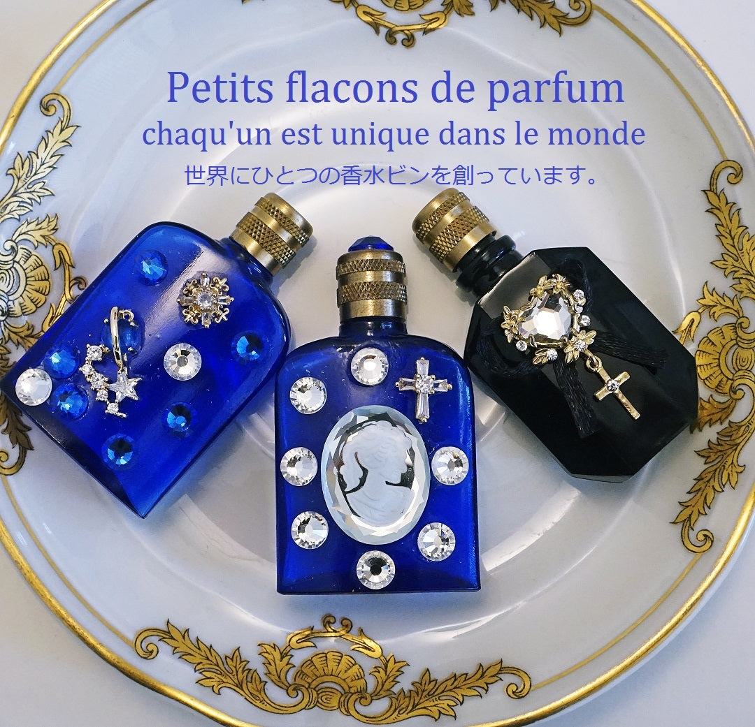 世界でひとつだけのフランス製・香水びん・ブルーカメオ。
